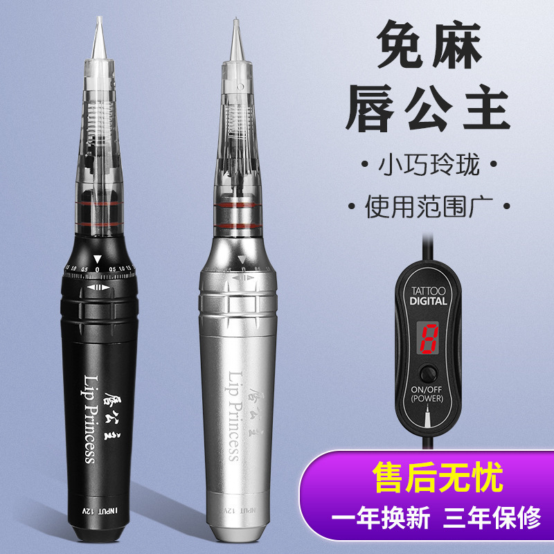 CS free lip Princess tattoo machine semi-permanent lip tattoo machine full throw all-in-one machine genuine CS free lip Princess tattoo machine semi-permanent lip tattoo machine full throw all-in-one machine genuine
