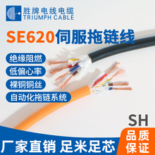 源頭廠家 200萬次PVC伺服動力拖鏈電纜 SE620彩色芯線 設備控制線