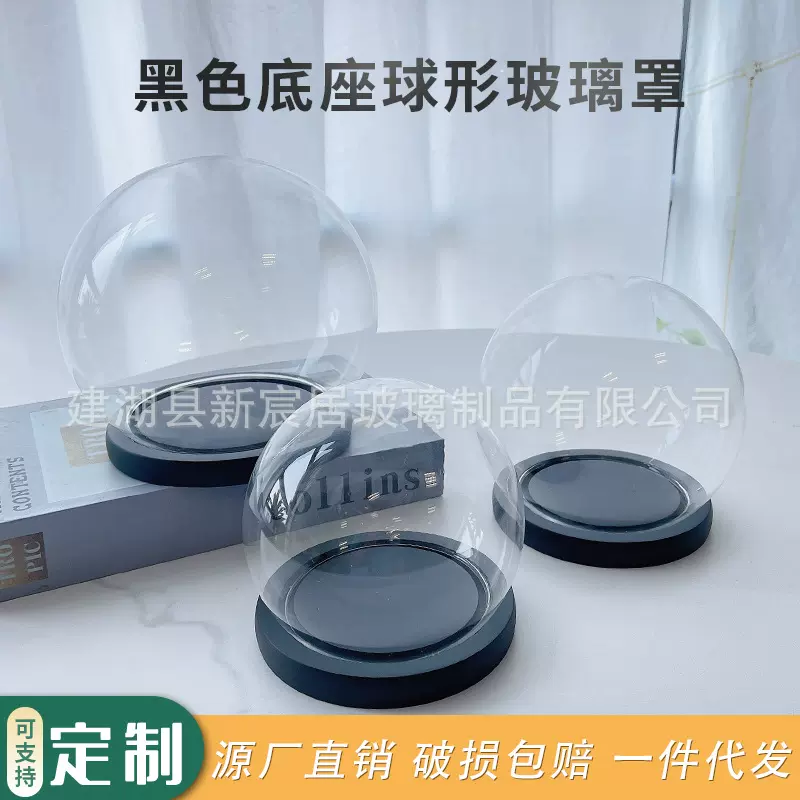 透明永生花玻璃罩 球形玻璃景观罩 微景观罩子现货批发