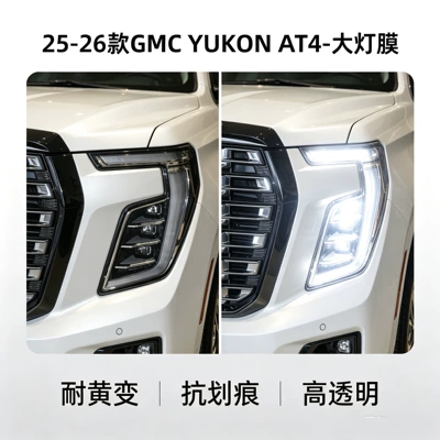 change transparent car headlight – Car headlight protective film