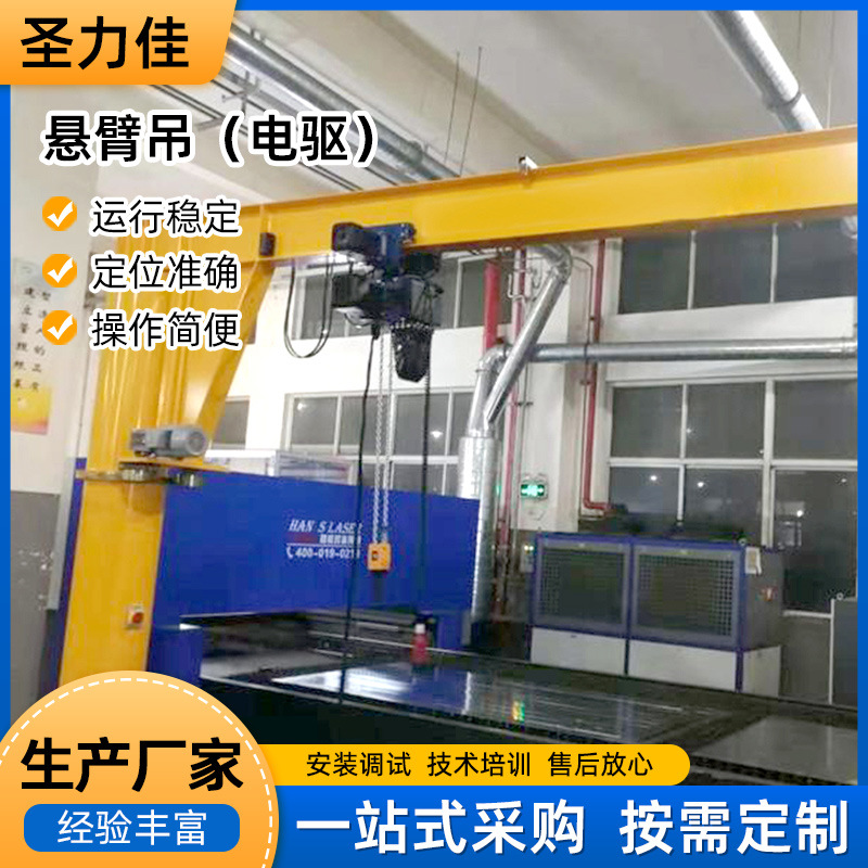 电驱悬臂吊立柱式电动旋转1吨2吨手动升降起重机摇臂独臂电动悬臂
