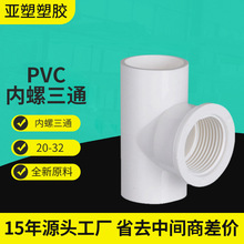 ������ͨ�ܽoˮ�ܼ��Ƚz��ͨ�����͸��g����4��6��1��PVC������ͨ