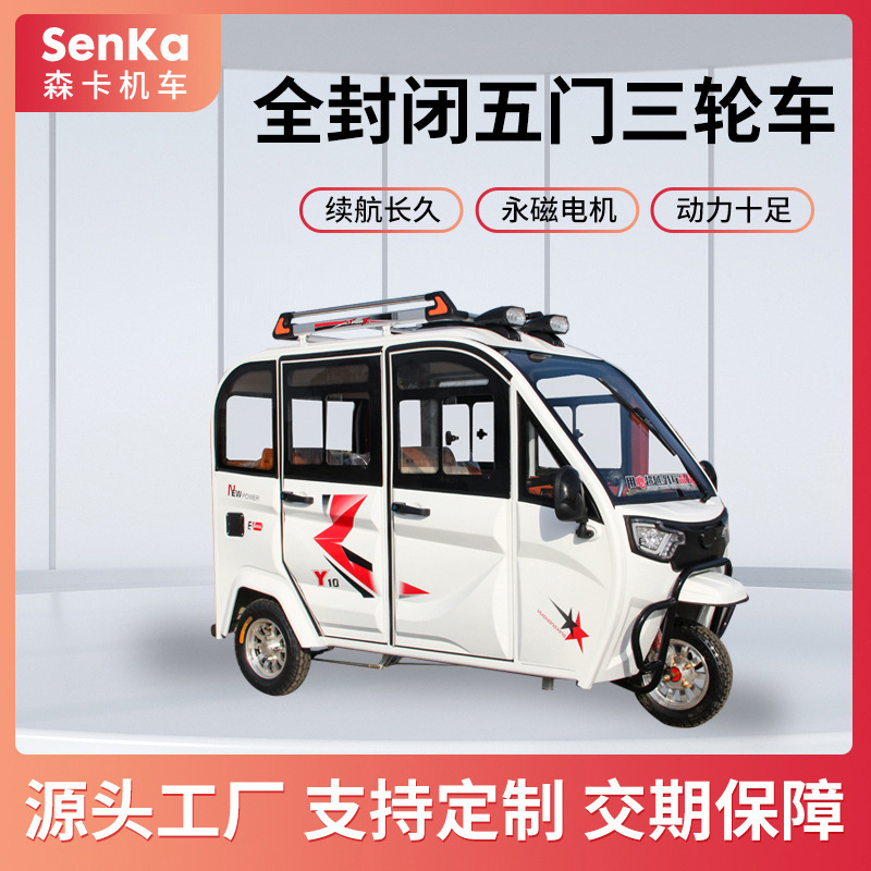 Three-Wheeled Five-Door Four-Seater Electric Vehicle for Passenger and Cargo Use, Suitable for Transporting Children, Electric Tricycle, Battery-Powered Vehicle, Electric Car