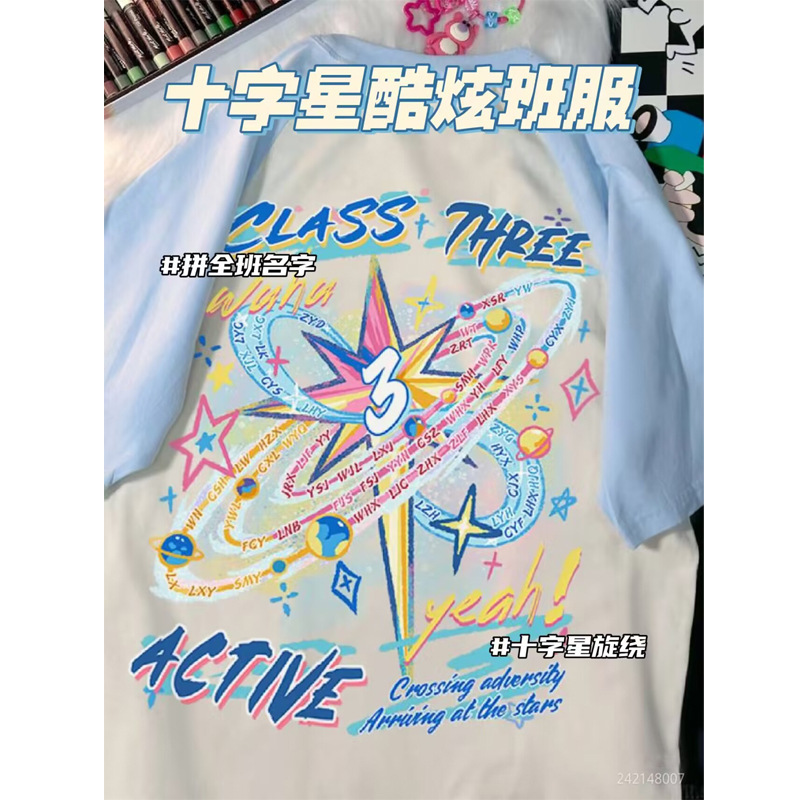 [크로스스타 쿨 클래스 유니폼]