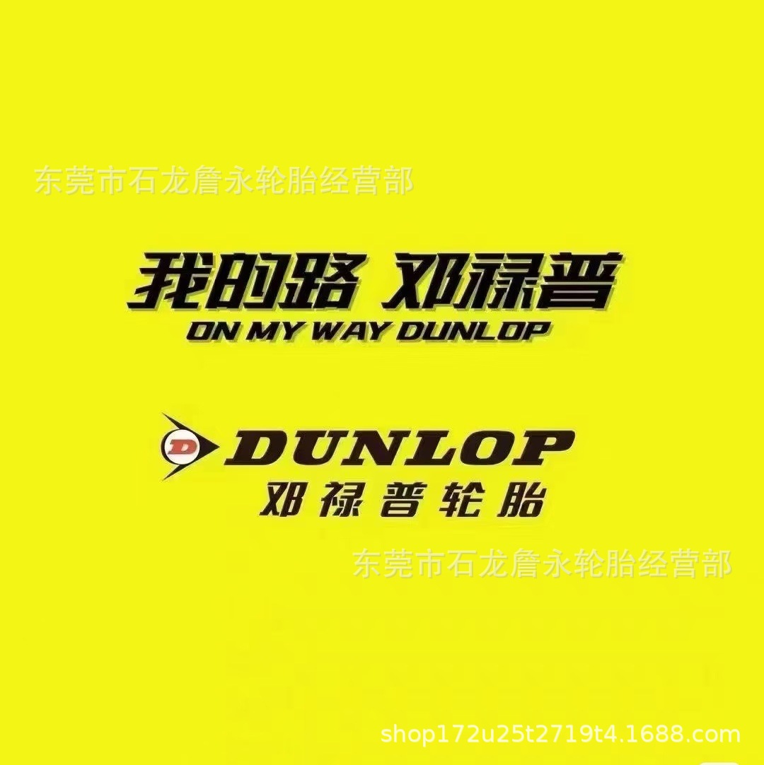 Dunlop tires brand new 235 285 265 275 car tires imported from Japan off-road tires