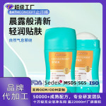 OEM/OEM定制贴牌净味清爽香体膏止汗香体露固体香膏生产加工厂家