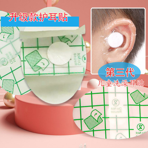 Hair shampoo and ear protection stickers for bathing and swimming earmuffs water children's hair shampoo to prevent ear water baby bathing earmuffs