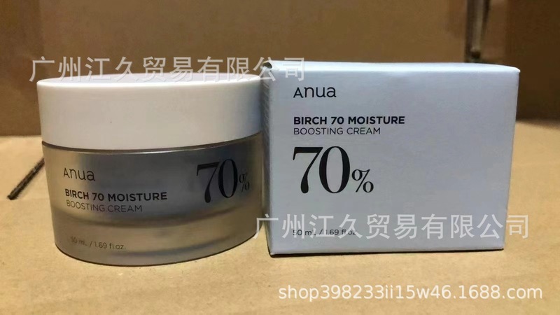 跨境专供厂家直销韩国Anua全系列卸妆油卸妆水洗面奶防护霜精华液|undefined