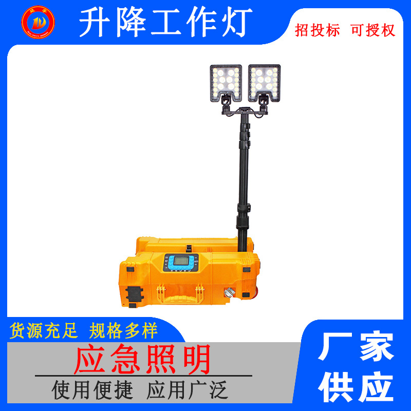 LED移动红黄提示灯应急抢险检修灯固定应急照明灯手提探照灯
