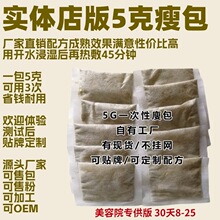⑦美容院5g一次性瘦瘦包加强型不控水热敷包一包可用3次轻盈敷包
