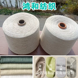 化纤纱;棉纺纱;麻纺纱
