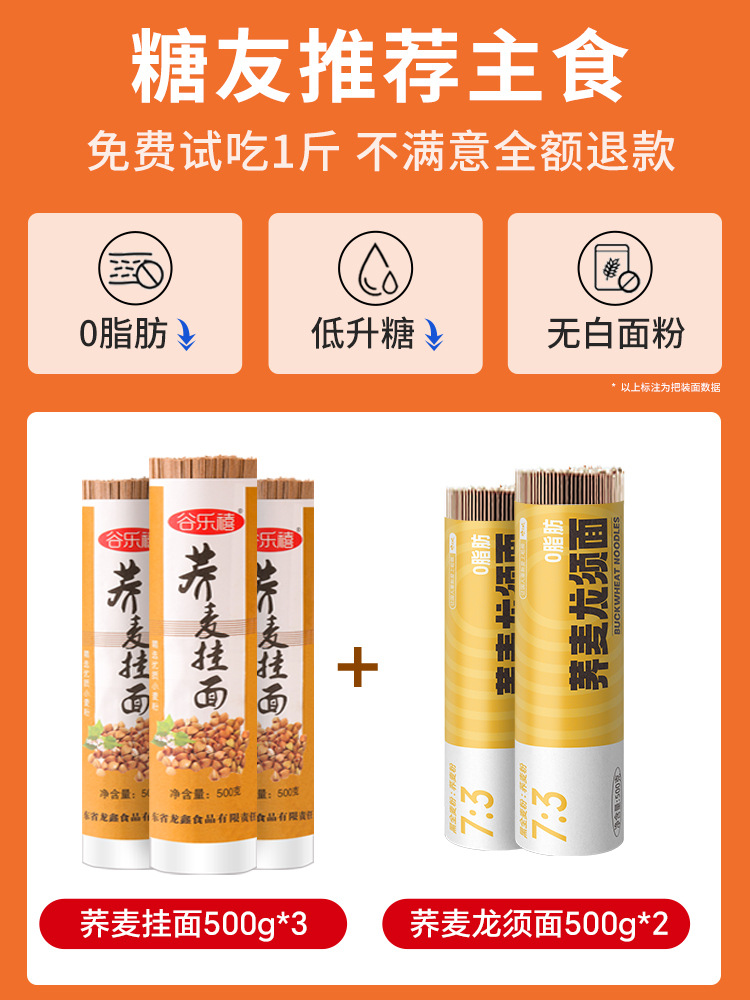 【메밀조합 2.5kg 】메밀국수 1.5kg + 메밀국수 1.0kg