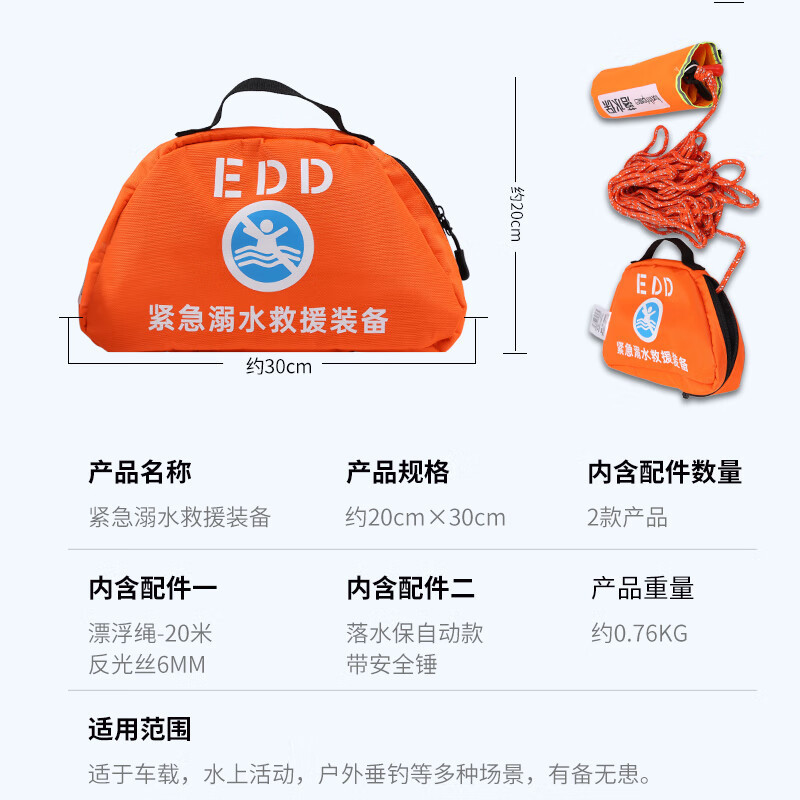 Quxing Edd Emergency Drowning Rescue Car-Mounted Self-Rescue Automatic Inflatable Belt Lifebuoy with Floating Rope Quxing Edd Emergency Drowning Rescue Car-Mounted Self-Rescue Automatic Inflatable Belt Lifebuoy with Floating Rope