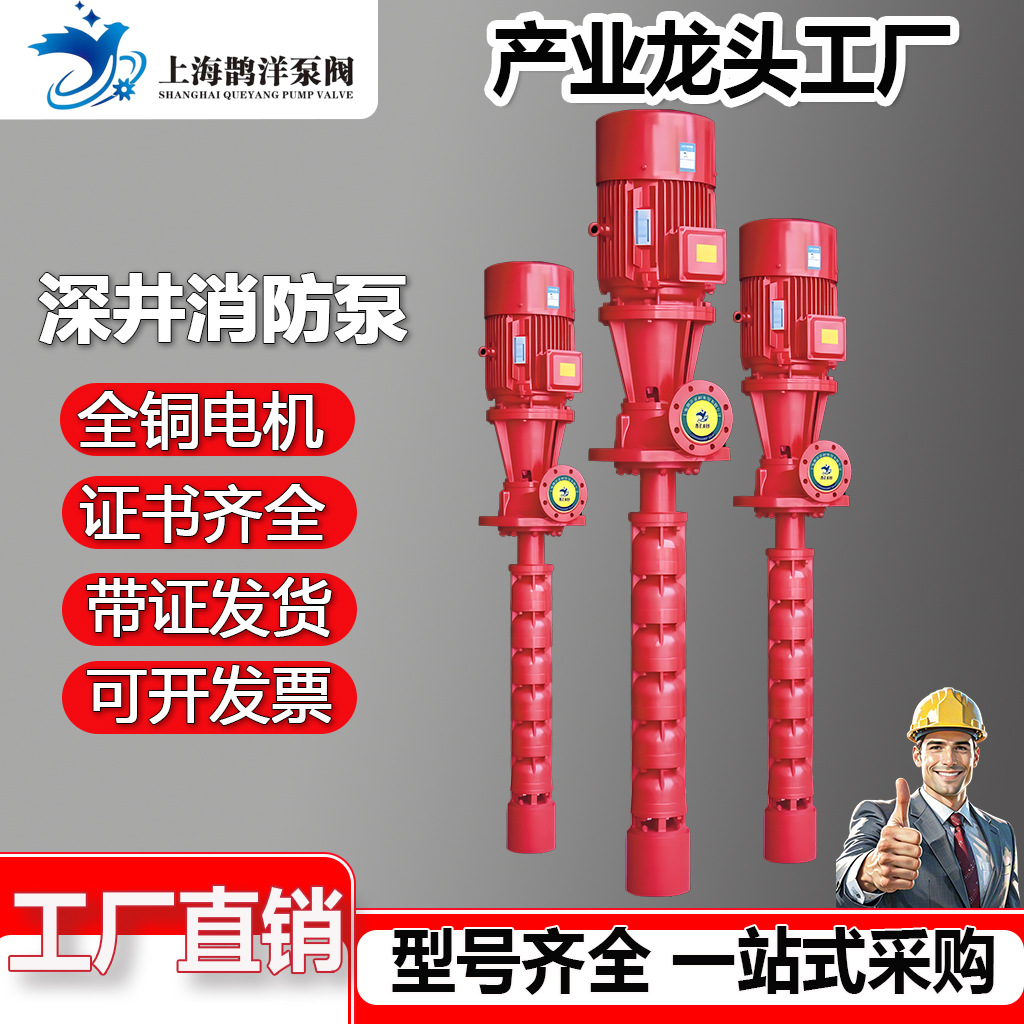 XBD立式深井长轴消防水泵65kw大功率电机消防泵液下轴流泵