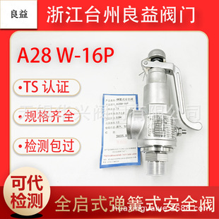 ̨������A28W-16P���P䓰�ȫ�yȫ��ʽ����偠tй���y����ފA���