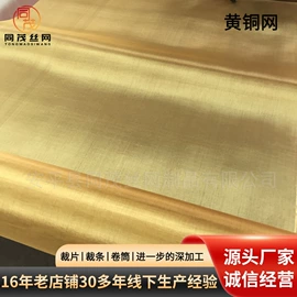 金属丝;铜丝网;不锈钢网