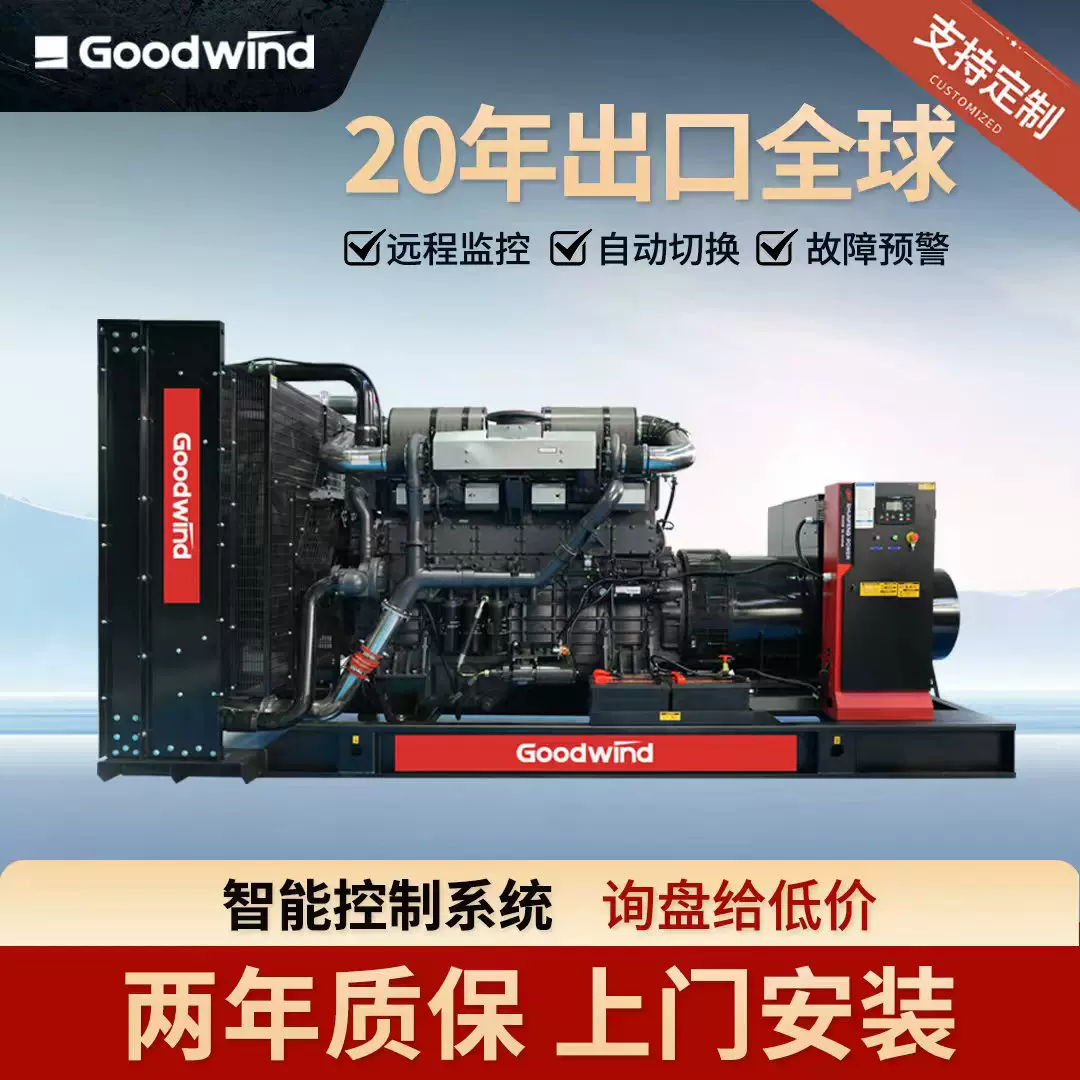 定制康明斯柴油发电机组800KW低噪高效强劲动力工业标准发电机组