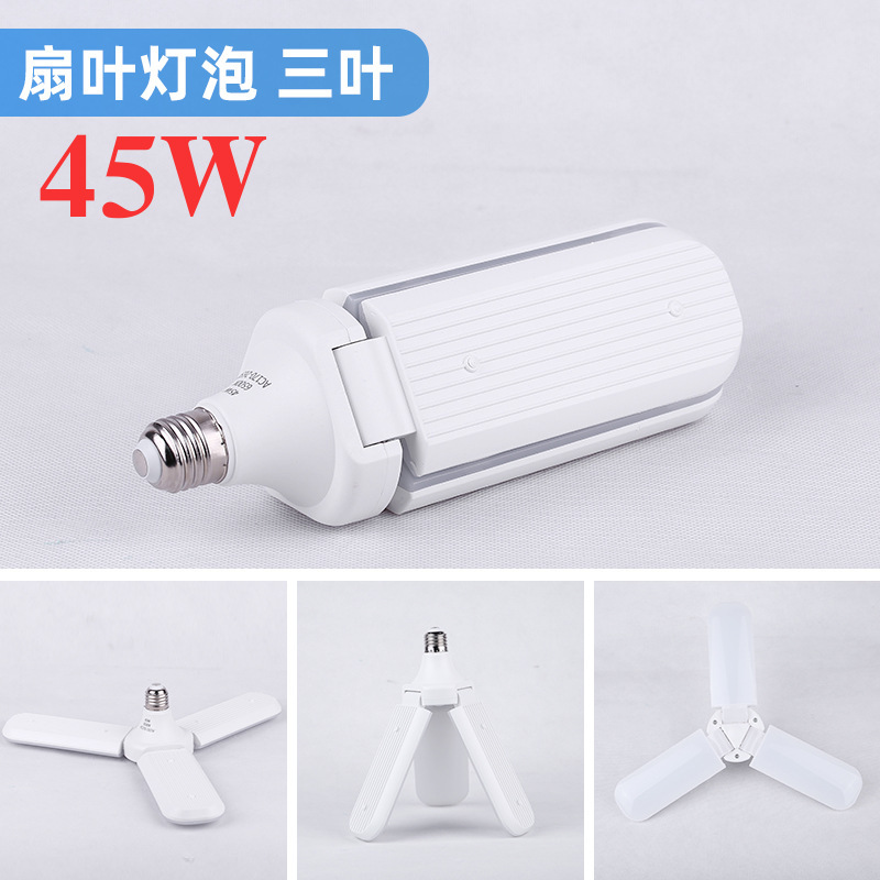 Lámpara transfronteriza de tres hojas de cuatro hojas de cinco hojas de lámpara LED ahorro de energía e27 creativo de tornillo de hoja de ventilador plegable brillante de alta potencia
