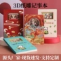 景点定制纪念镂空记事本子