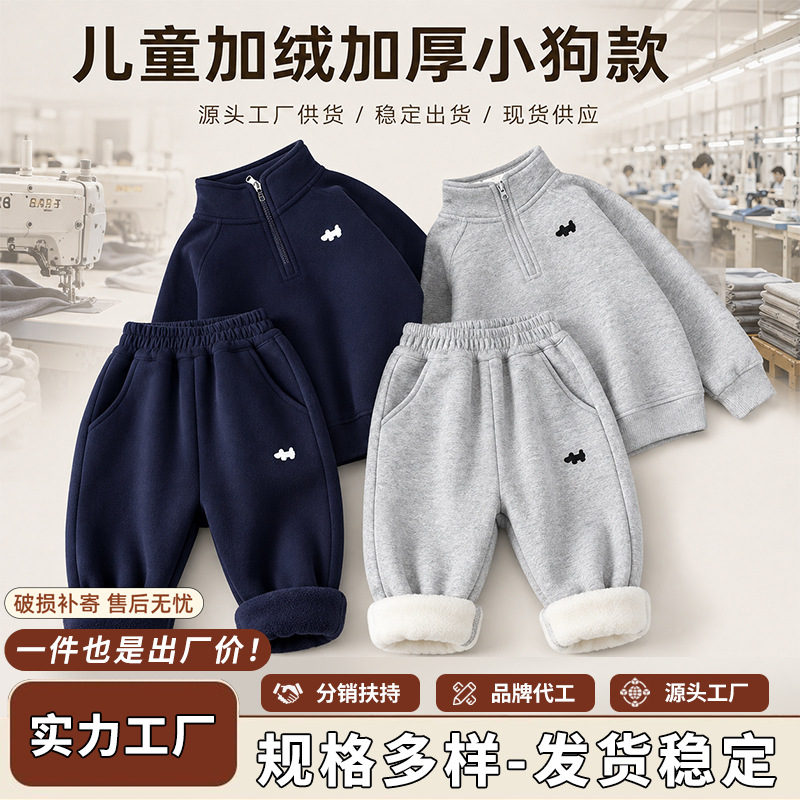 Children's trendy brand fleece-lined thickened new winter children's clothing set 2026, casual two-piece outfit for boys