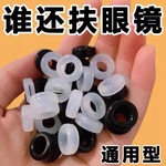 眼镜防滑套防脱落专用硅胶固定耳勾托儿童防掉眼睛框架腿挂钩卡拖