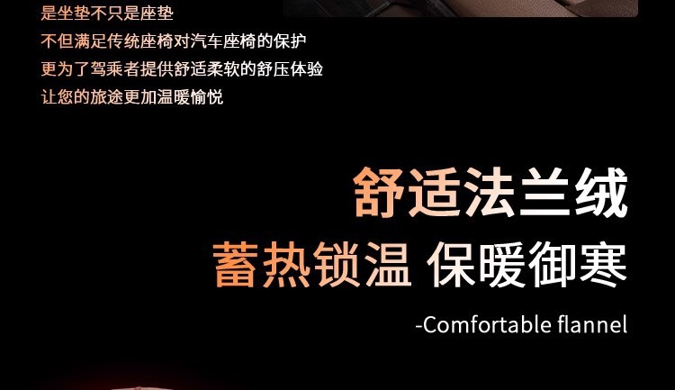 Suitable for Great Wall Haval H2, Haval H6, H5, M2, M4, H8, H7 cars, winter flannel seat cushion with heat retention and temperature locking
