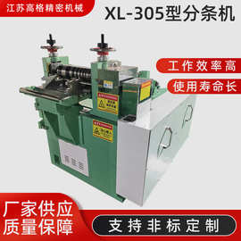 纵剪一体机高速小型滚剪机纵剪机分条机厂家现货供应精密型设备