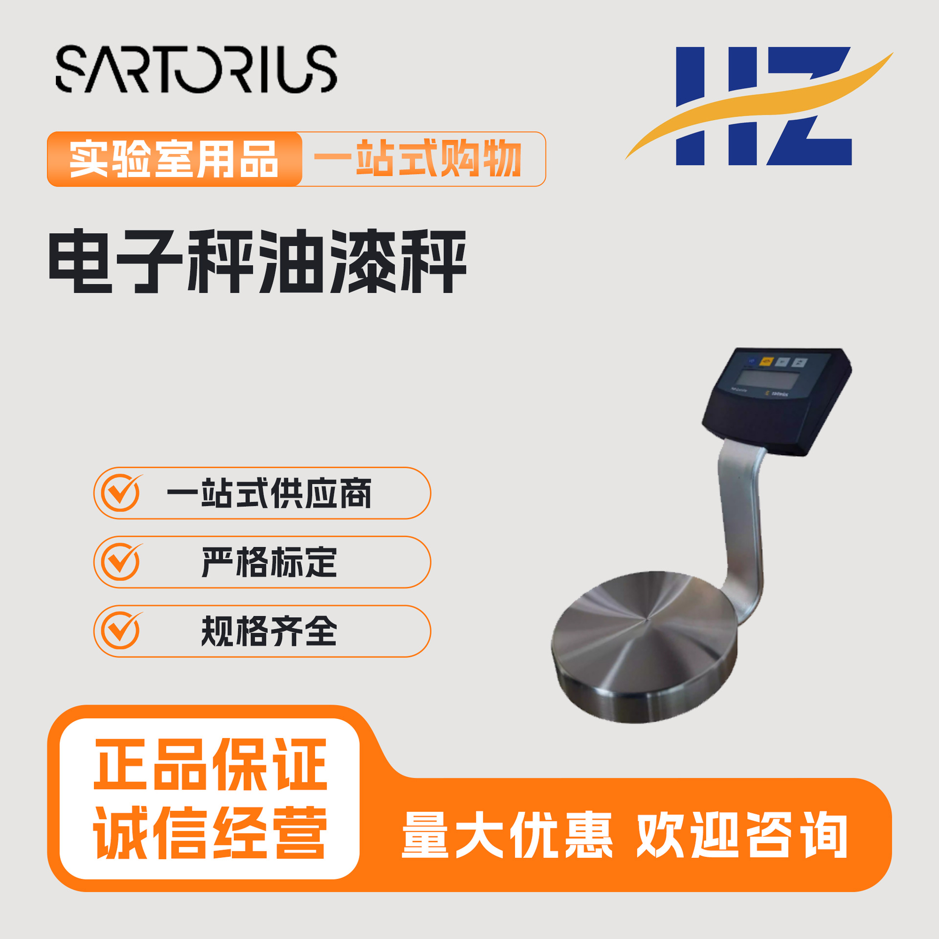 赛多利斯电子秤油漆秤PMA5000 PMA7501 5KG 原装电源6971794S防爆