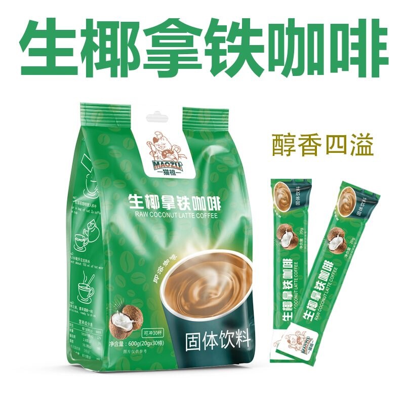 Raw Coconut Latte Coffee, Strong Aromatic Milk Flavor, 3-in-1 Instant Coffee Concentrate, Milk Tea Shop Clearance, Refreshing and Anti-Drowsiness Raw Coconut Latte Coffee, Strong Aromatic Milk Flavor, 3-in-1 Instant Coffee Concentrate, Milk Tea Shop Clearance, Refreshing and Anti-Drowsiness