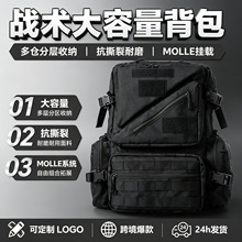 新品战术背包户外迷彩登山包徒步旅行休闲50L大容量运动双肩包包