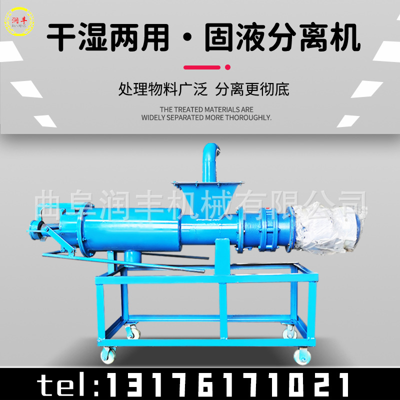 猪粪牛粪斜筛式分离机 养殖卧式不锈钢脱水机 牛羊粪便挤干机
