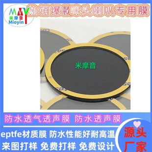 ���w���ķ���ϩ��ˮ͸��Ĥ ����Դ늳ط��ͷ�ˮ�ŚⱡĤ ��Ħ��