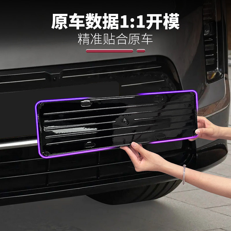 Applicable to 26 Models of Nio Es9 License Plate Frames, Full-Cover License Plate Holder Trays, Decorative Accessories, Essential Parts for New Cars