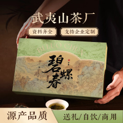 绿茶高档茶叶礼盒装碧螺春送礼品过节送长辈送领导高级自己喝批发