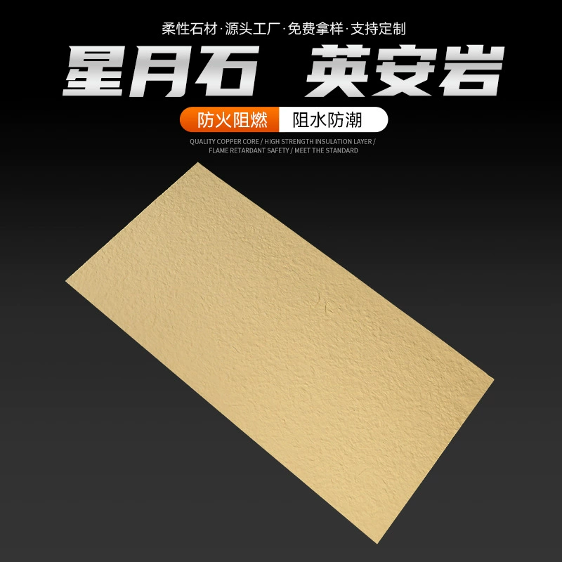 Мягкая сланцевая гнейсовая самоклеящаяся декоративная панель, культурный камень, грубый гранит, звездно-лунный камень, 3D панель из мягкого фарфора