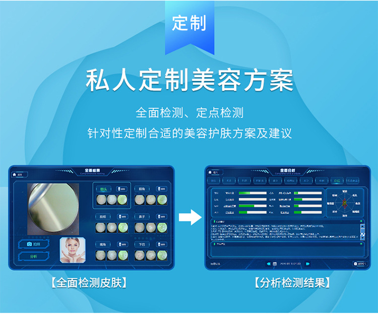 智慧冰蓝详情 (9)