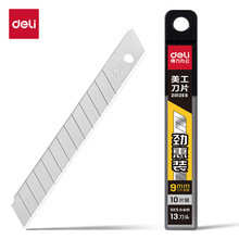 得力2012ES美工刀片SK5小号美工刀片得力小号刀片80*9*0.4mm新款