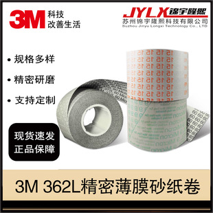 3M 362L ������ĥ��ɰ����4��܇�S�Uɰ��������S��⎧