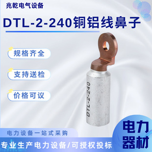 DTL-2-240�~�X�����ӽӾ���DTL10/16/35/50-630��|���^�^��