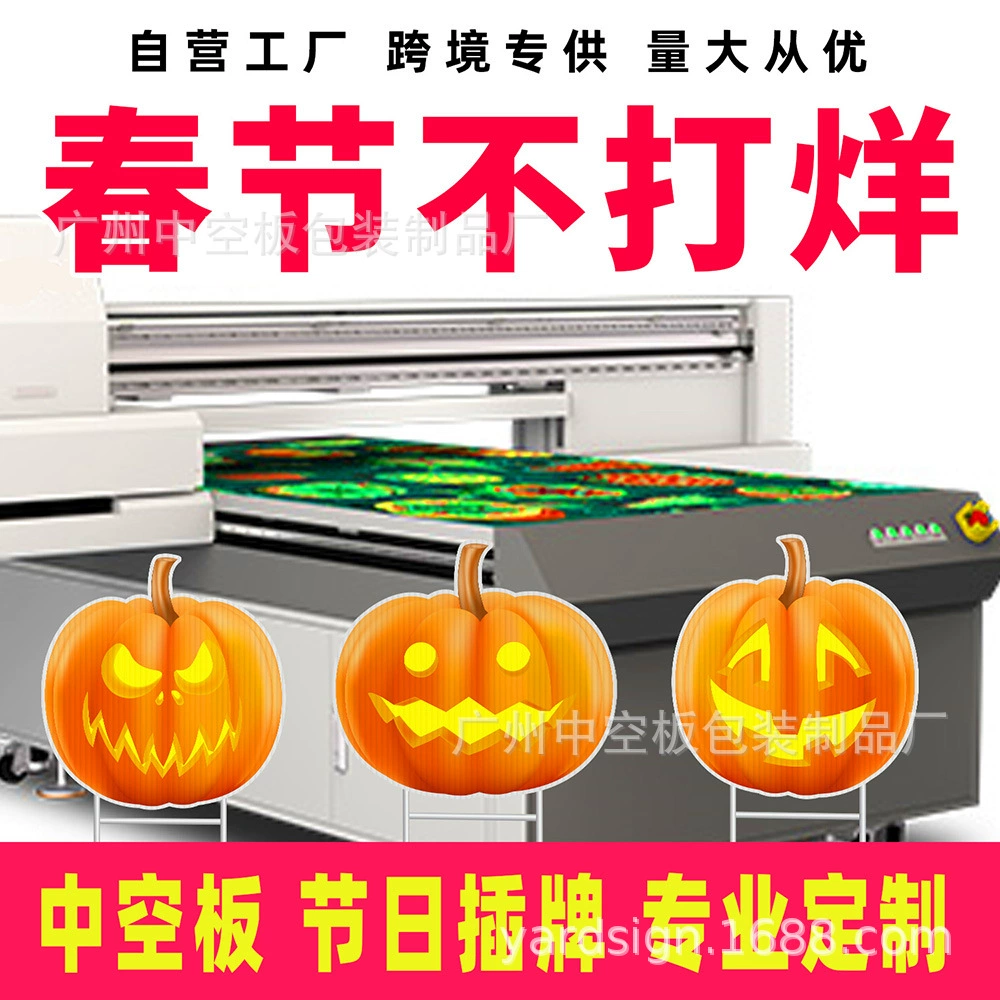 Амазонка трансграничный экспорт День рождения карты PP полая доска открытый двор знаки Vantone доска печать