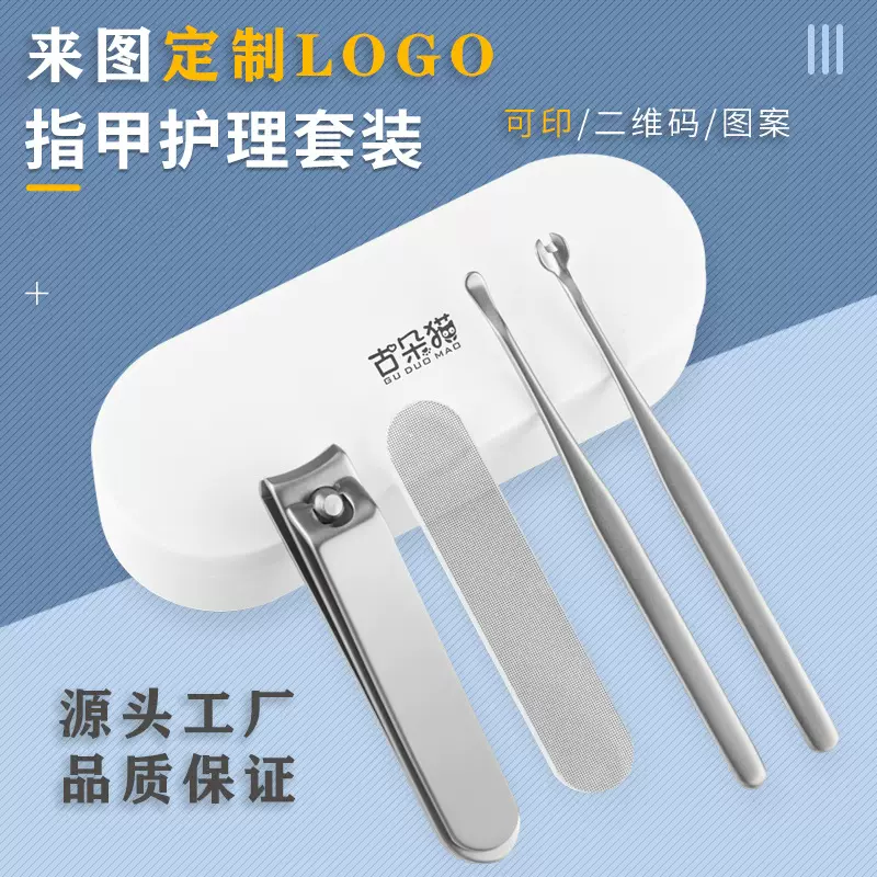 指甲刀套装高精密便携指甲剪指甲钳修甲美容工具外贸活动礼品LOGO