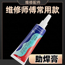 iFixes iF23助焊膏手机电脑数码主板维修焊油电烙铁焊接膏