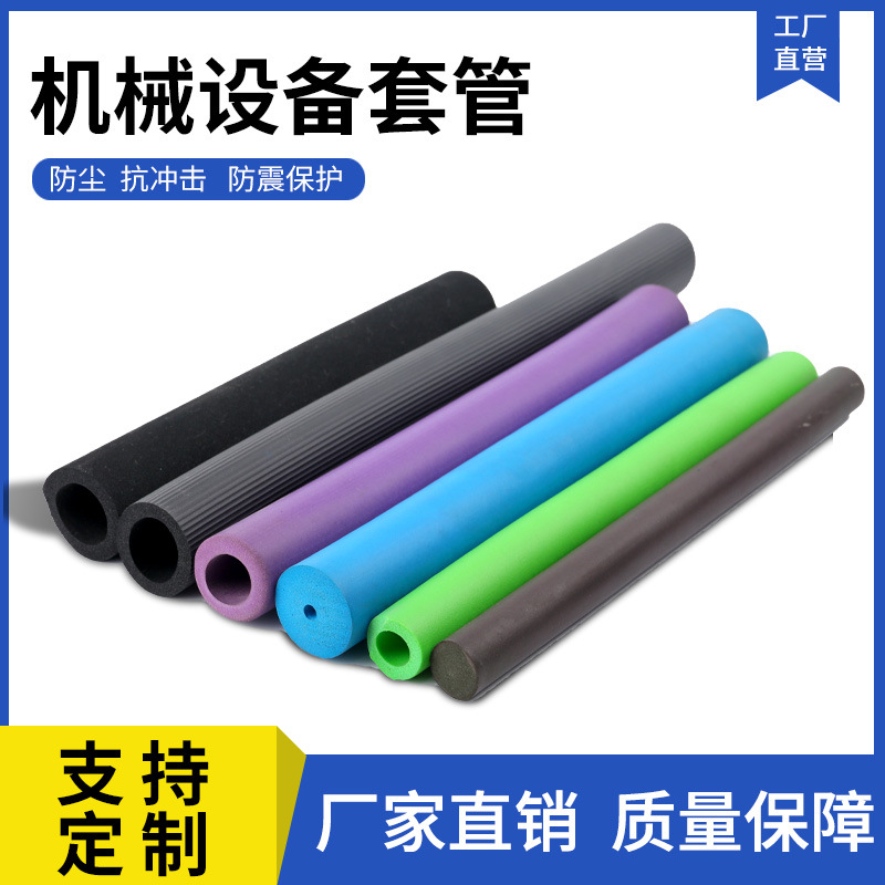 厂家生产NBR/PVC机械设备护套管 橡塑把手发泡管