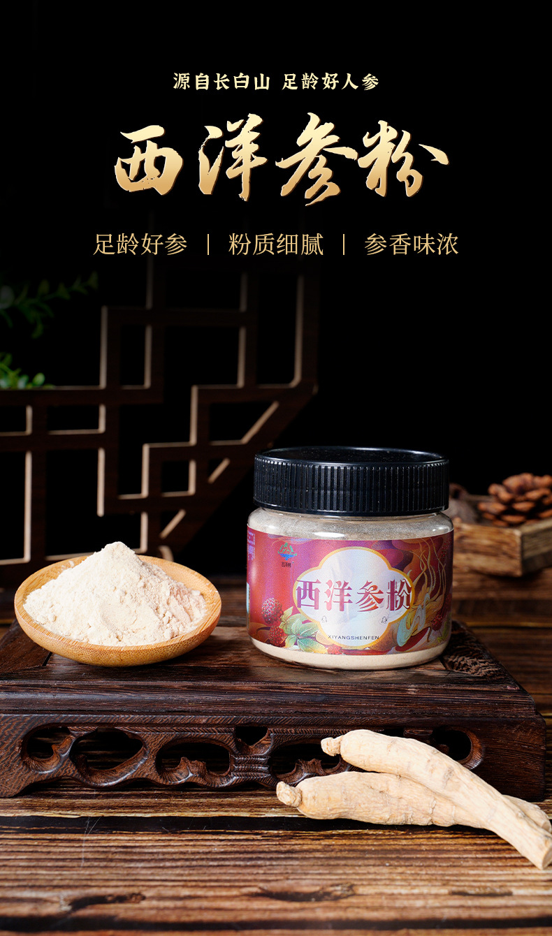 Changbai Mountain American Ginseng Powder 50g Fine Ground Xiyang Shen for Daily Herbal Use overview