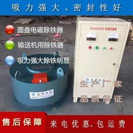 皮带秤;磁选设备;定量秤