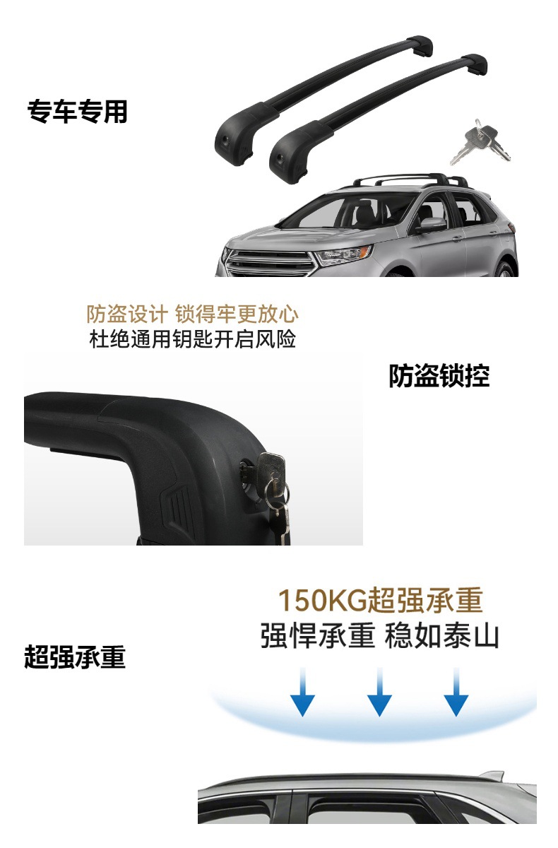 Car Luggage Rack Roof Crossbar Luggage Box Suitable for Ford Edge, Dedicated Car Luggage Frame, Cross-Border Exclusive Supply