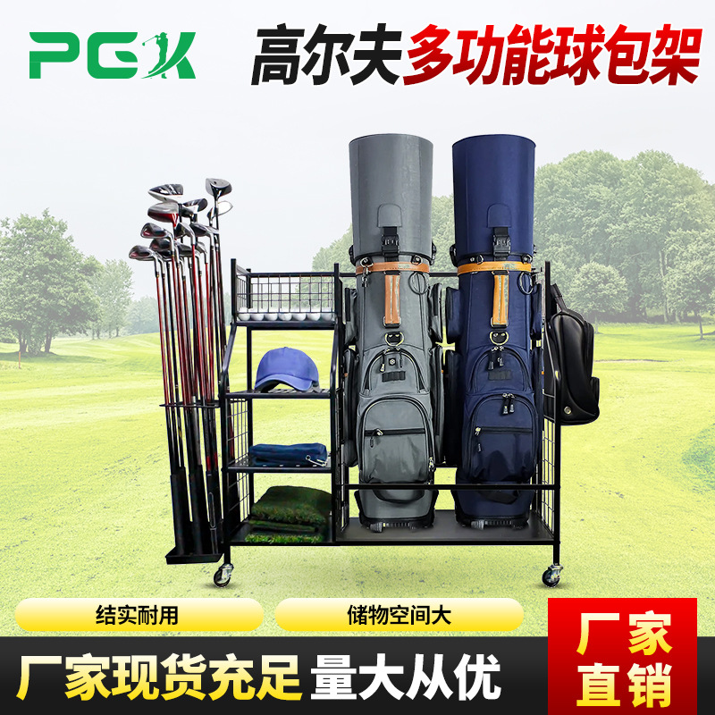 高爾夫球包展示架球袋收納展示架 跨境平檯球杆袋裝備包陳列展架