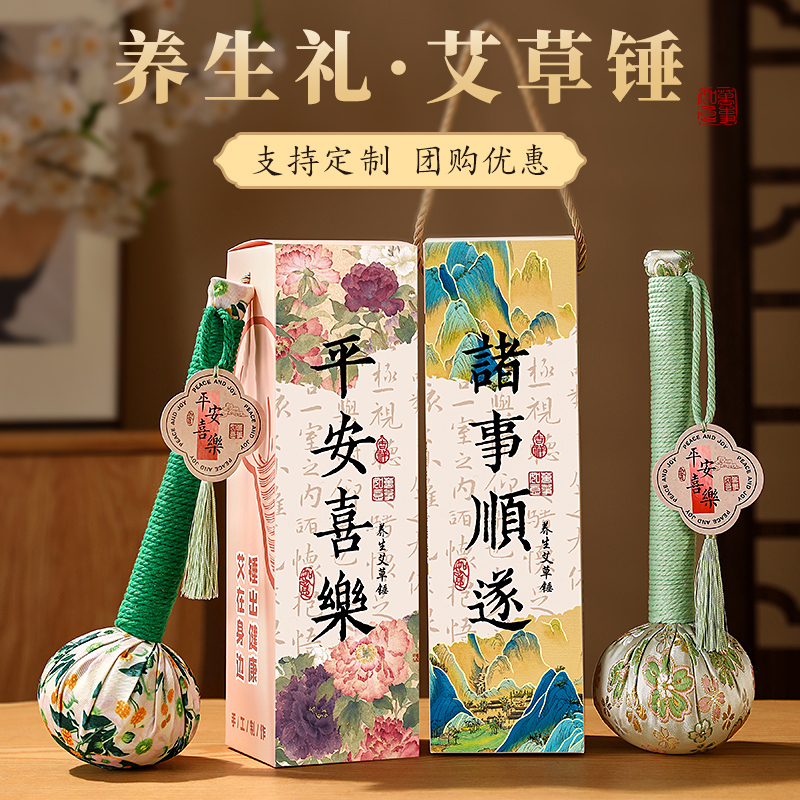 Practical Small Gifts for Teachers' Day, Mid-Autumn Festival Gifts, Mugwort Health Hammer Gift Set, Customizable with Company Logo Practical Small Gifts for Teachers' Day, Mid-Autumn Festival Gifts, Mugwort Health Hammer Gift Set, Customizable with Company Logo