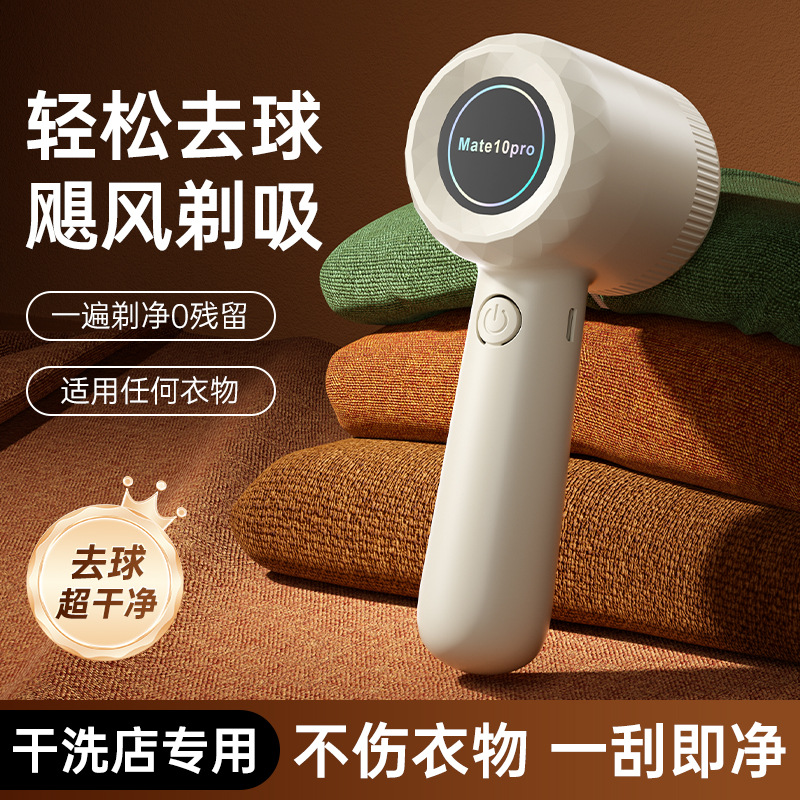 Factory Direct Supply Fabric Lint Remover, Rechargeable High-Power Pilling Remover, Household and Commercial Garment Depilling Machine Wholesale