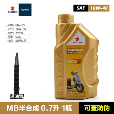 Gasoline Engine Oil: Sheng Li Zhi, UZ110, Han - mb-semi-synthetic-gold-bottle-07l-x-1-bottle